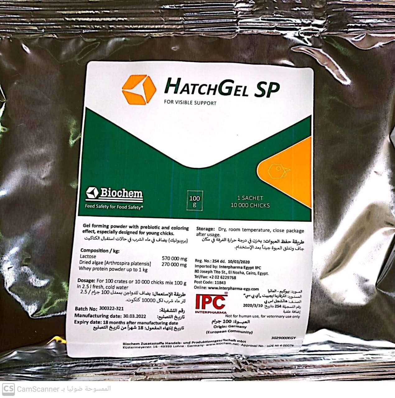 HatchGel SP